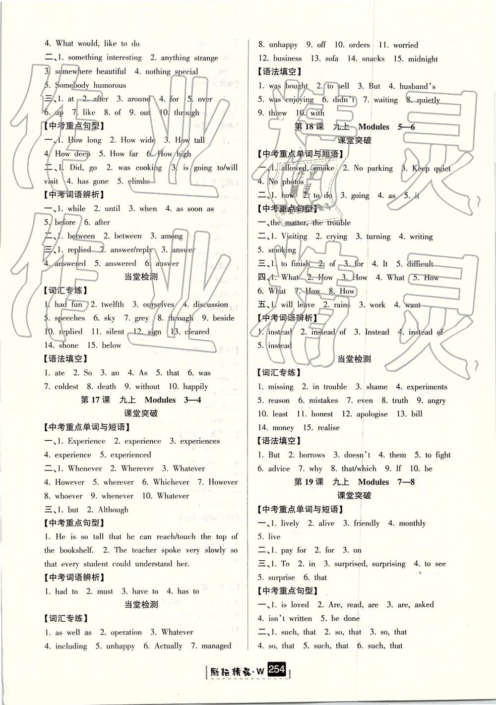 2019年勵(lì)耘新中考英語(yǔ)外研版 第6頁(yè)