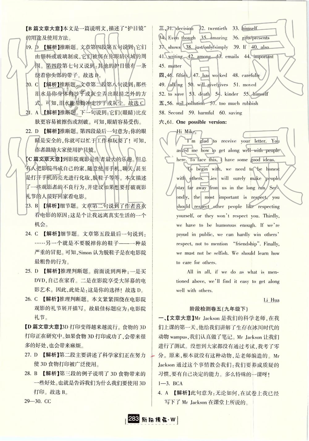 2019年励耘新中考英语外研版 第35页