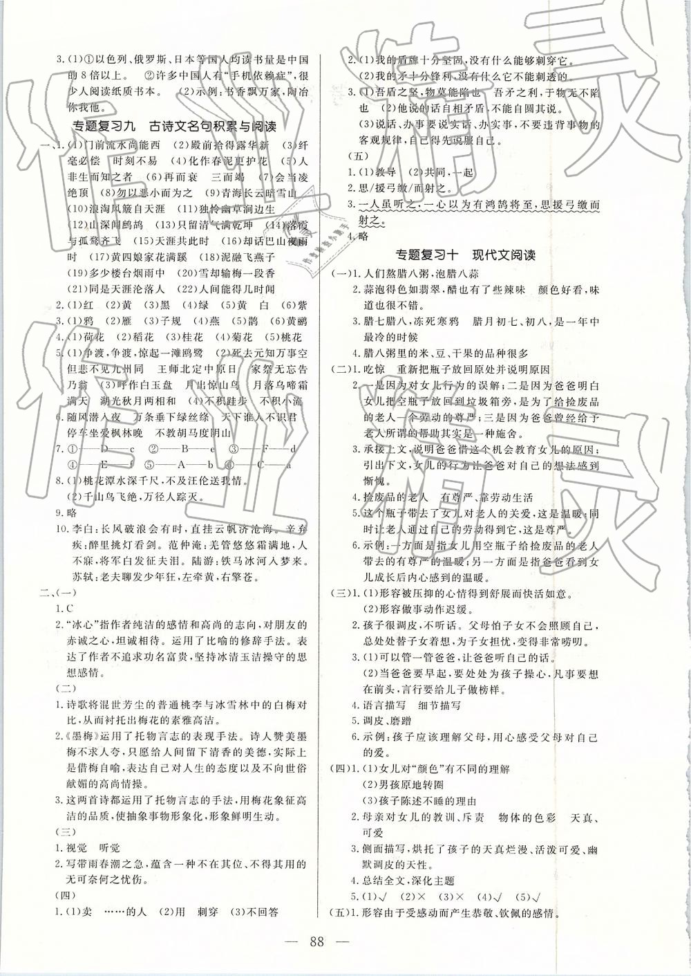 2019年必做卷小學總復習語文 第4頁