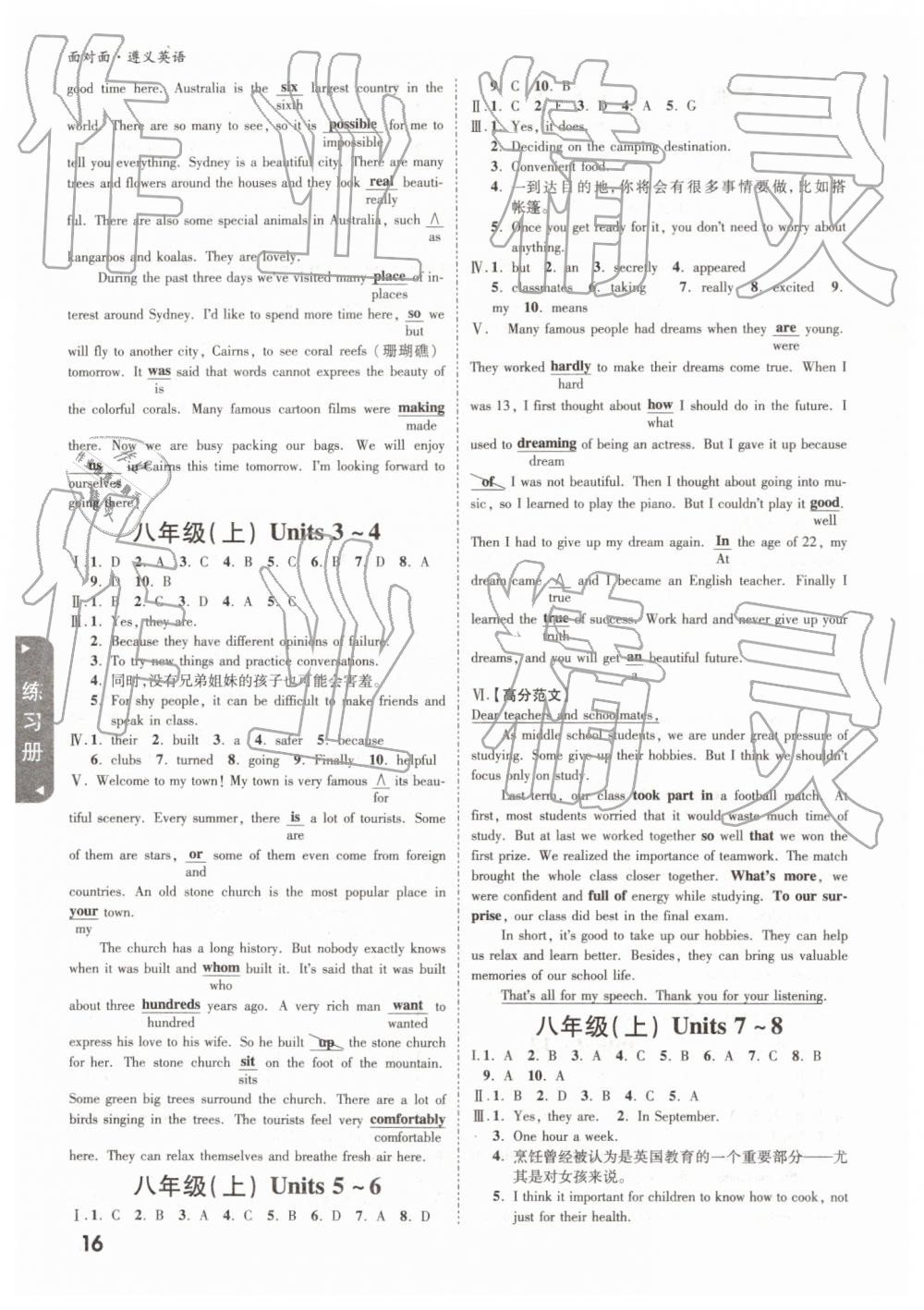 2019年遵義中考面對(duì)面九年級(jí)英語(yǔ) 第16頁(yè)