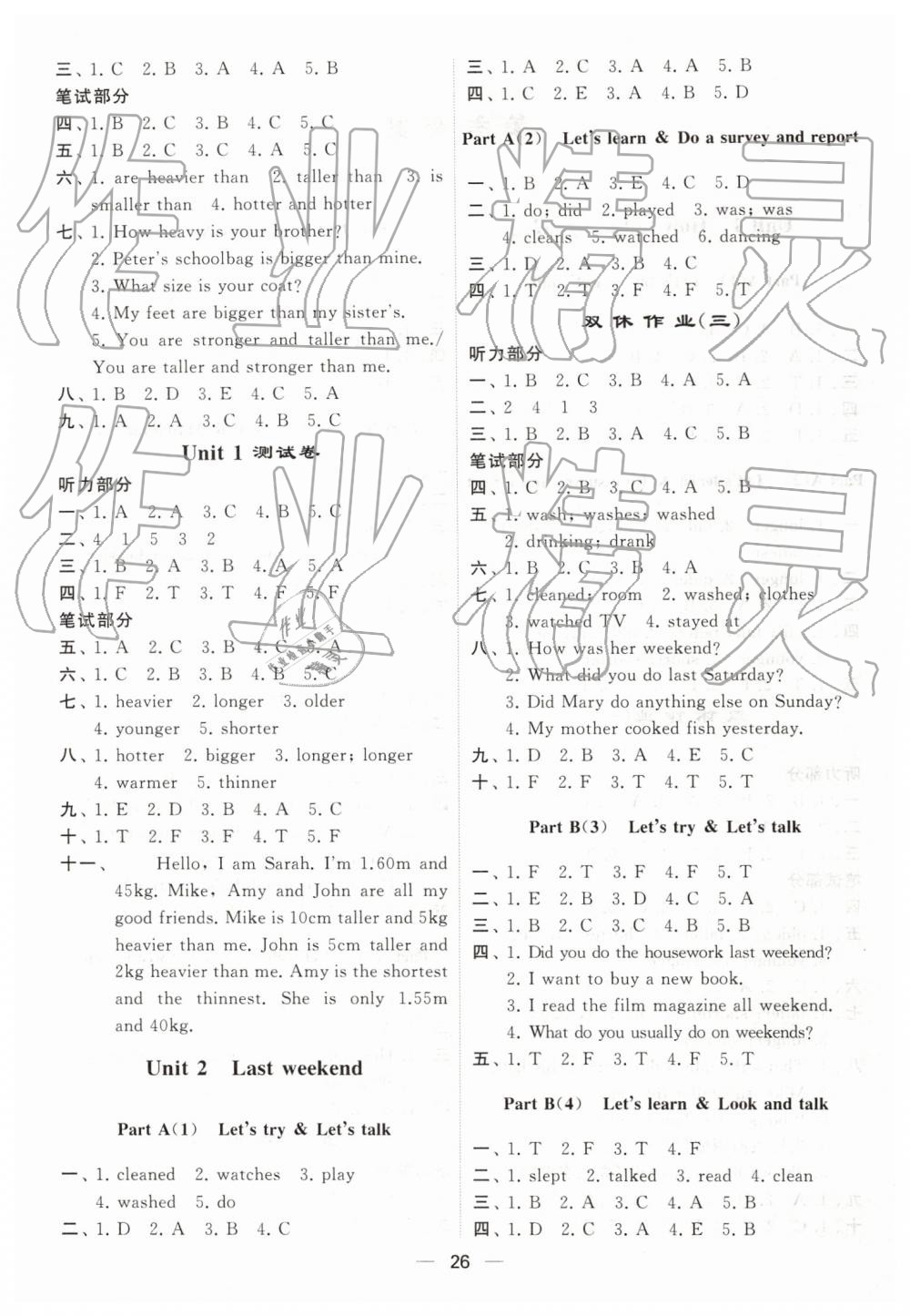 2019年經(jīng)綸學(xué)典棒棒堂六年級(jí)英語(yǔ)下冊(cè)人教版 第2頁(yè)