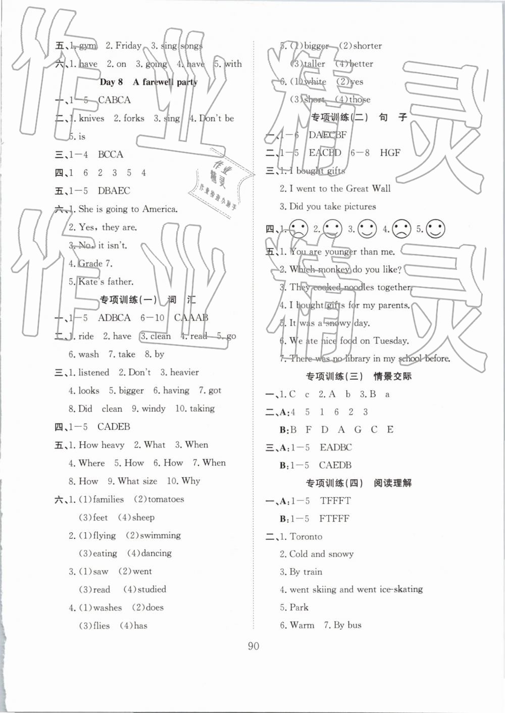 2019年新经典练与测六年级英语下册人教版 第6页