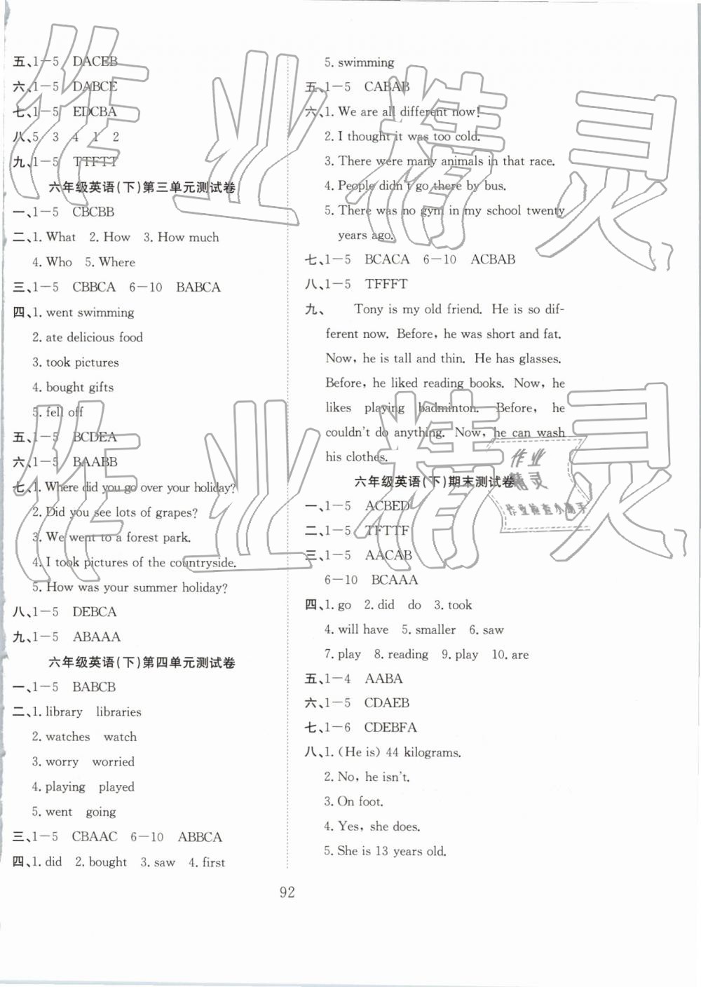 2019年新经典练与测六年级英语下册人教版 第8页