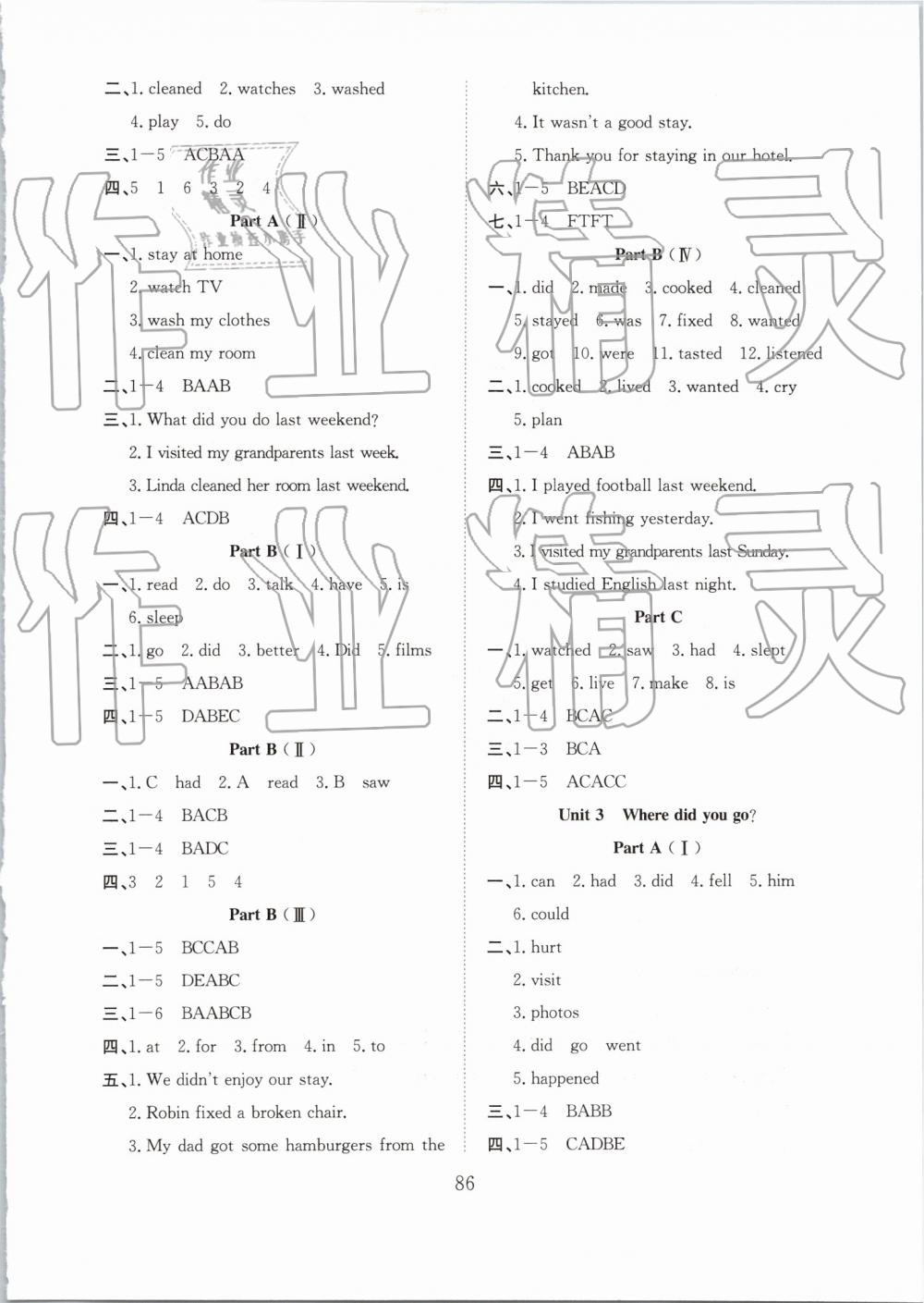 2019年新经典练与测六年级英语下册人教版 第2页