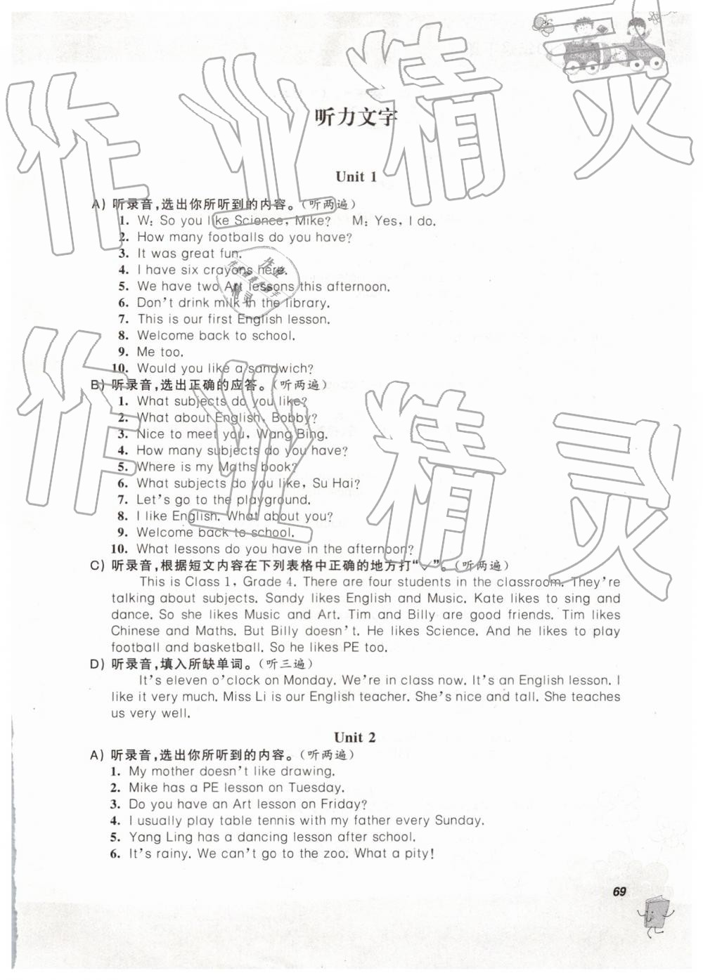 2019年聽(tīng)讀教室小學(xué)英語(yǔ)聽(tīng)讀四年級(jí)下冊(cè)譯林版 第5頁(yè)