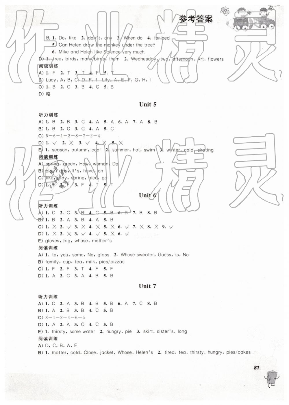 2019年聽(tīng)讀教室小學(xué)英語(yǔ)聽(tīng)讀四年級(jí)下冊(cè)譯林版 第3頁(yè)