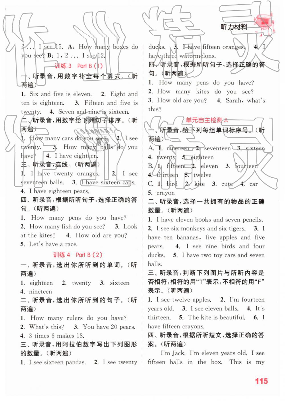 2019年通城学典小学英语听力能手三年级下册人教PEP版 第20页