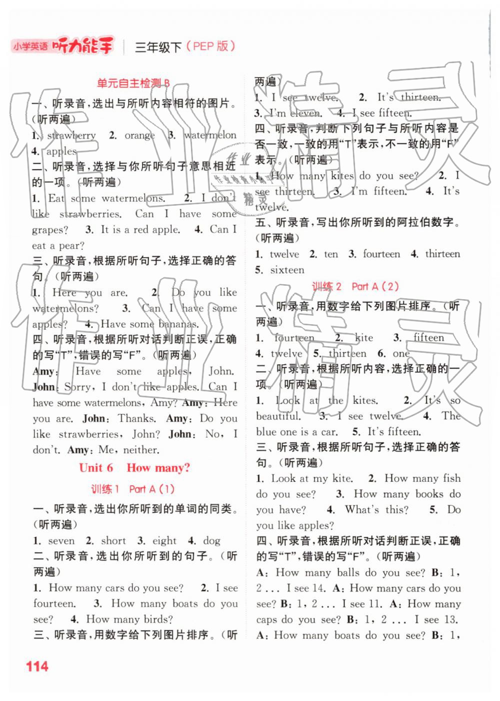 2019年通城學(xué)典小學(xué)英語(yǔ)聽(tīng)力能手三年級(jí)下冊(cè)人教PEP版 第19頁(yè)