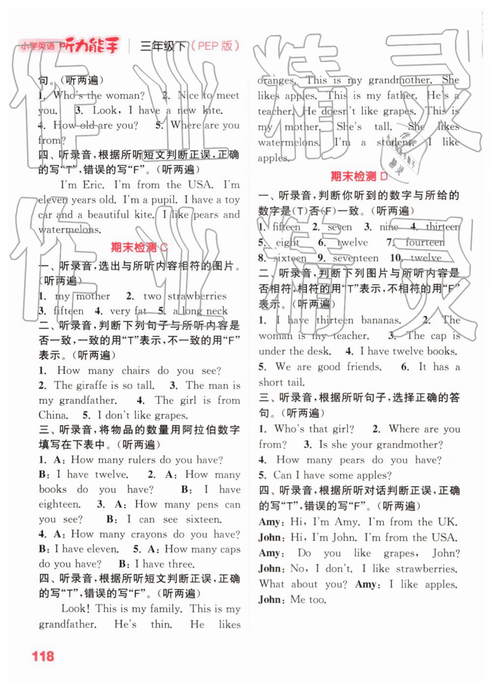 2019年通城學(xué)典小學(xué)英語(yǔ)聽力能手三年級(jí)下冊(cè)人教PEP版 第23頁(yè)