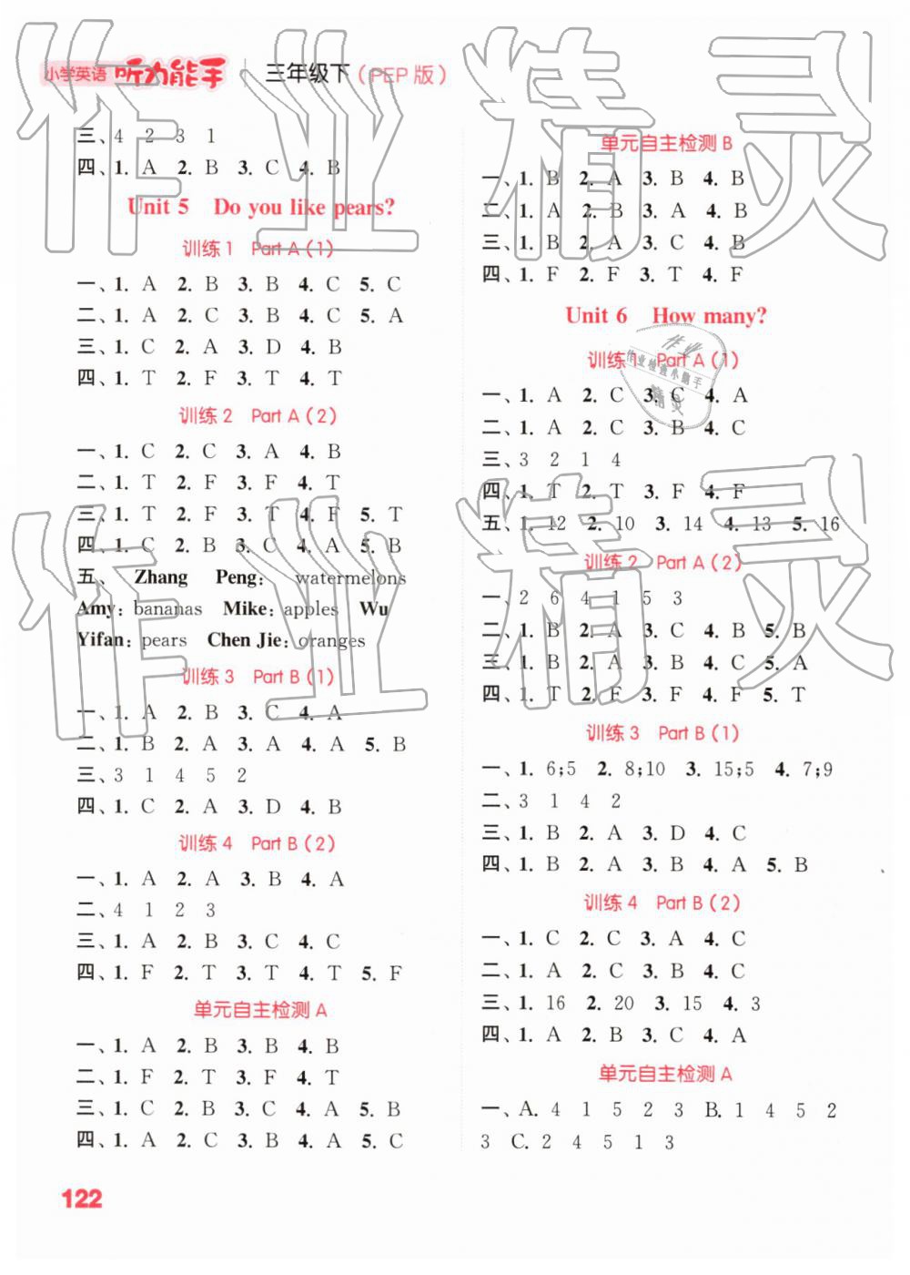 2019年通城學(xué)典小學(xué)英語聽力能手三年級下冊人教PEP版 第4頁