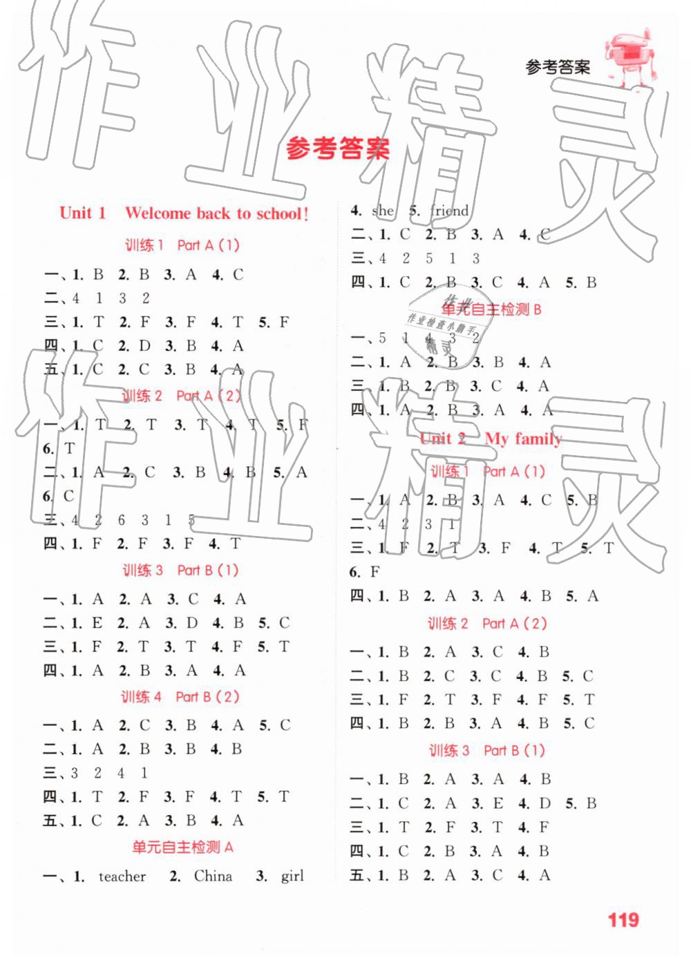 2019年通城學(xué)典小學(xué)英語聽力能手三年級(jí)下冊(cè)人教PEP版 第1頁