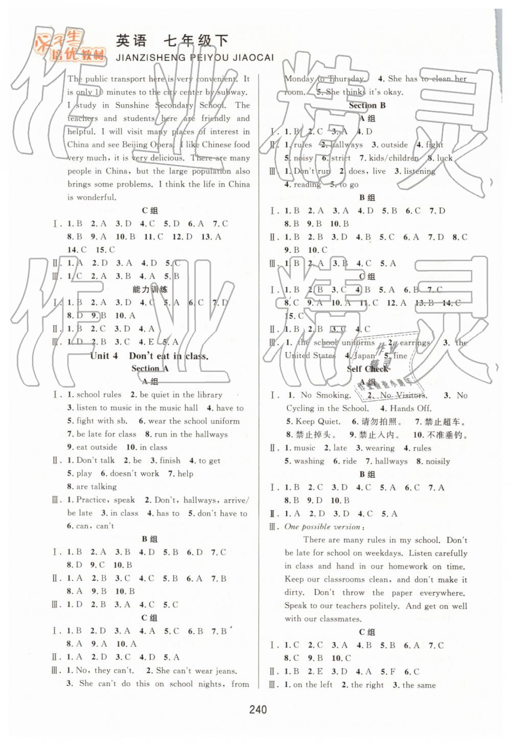 2019年尖子生培優(yōu)教材七年級(jí)英語下冊(cè)人教版雙色版 第4頁