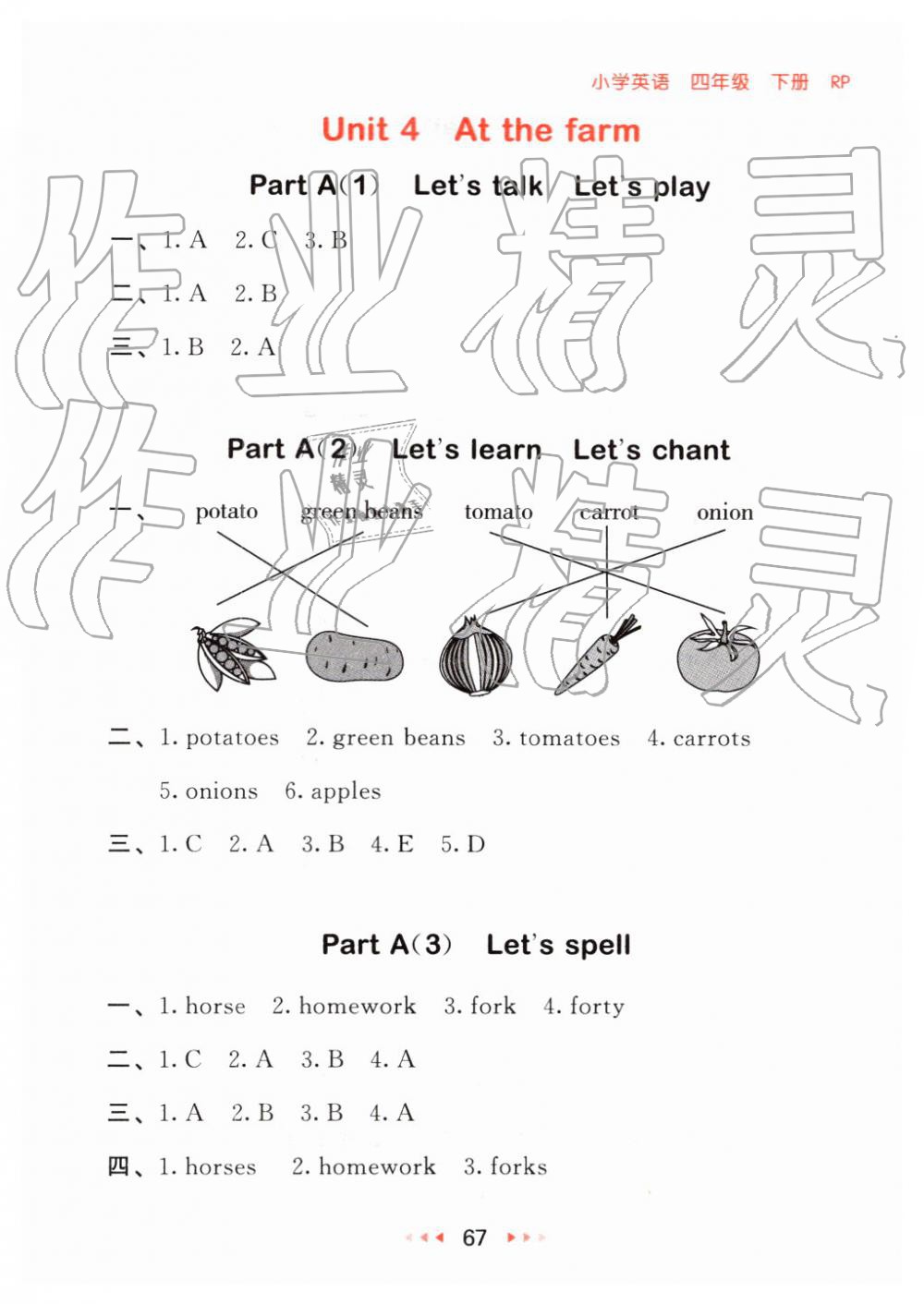 2019年53隨堂測(cè)小學(xué)英語(yǔ)四年級(jí)下冊(cè)人教PEP版 第7頁(yè)