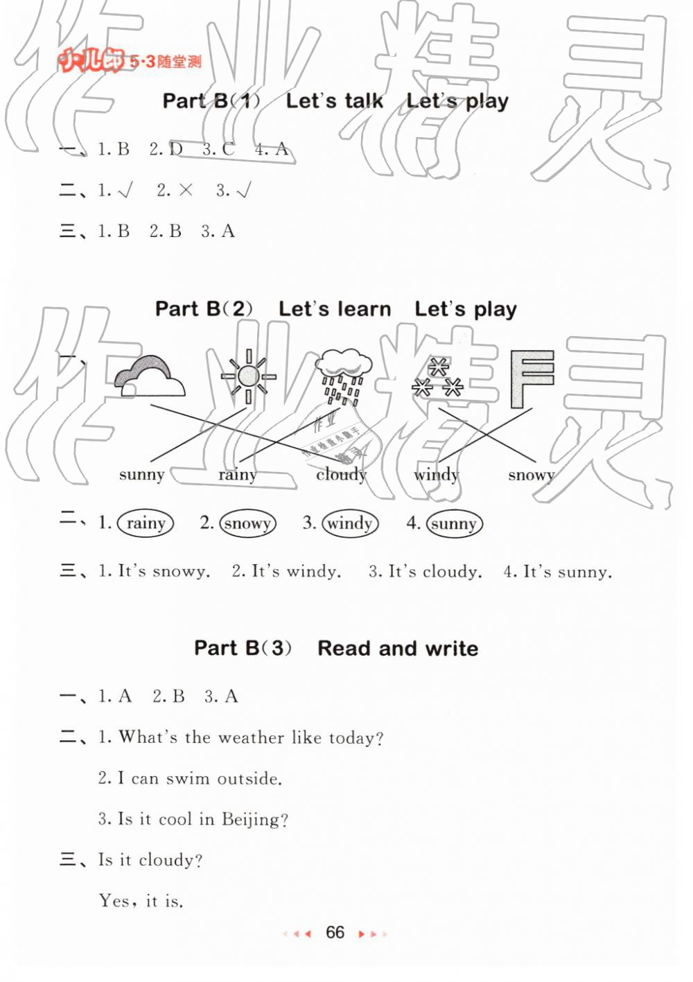 2019年53隨堂測(cè)小學(xué)英語(yǔ)四年級(jí)下冊(cè)人教PEP版 第6頁(yè)