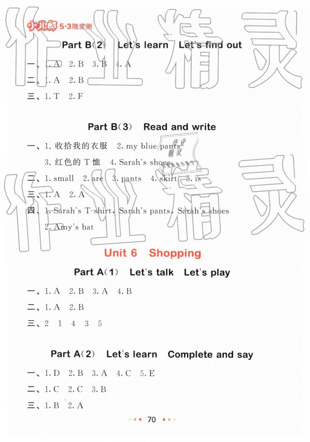 2019年53隨堂測(cè)小學(xué)英語(yǔ)四年級(jí)下冊(cè)人教PEP版 第10頁(yè)