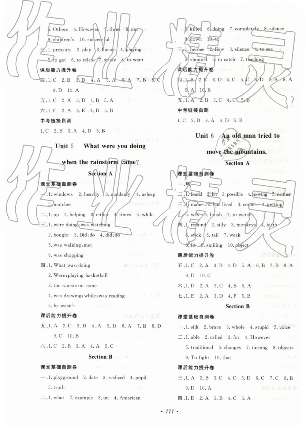 2019年花山小狀元學(xué)科能力達標初中生100全優(yōu)卷八年級英語下冊人教版 第3頁