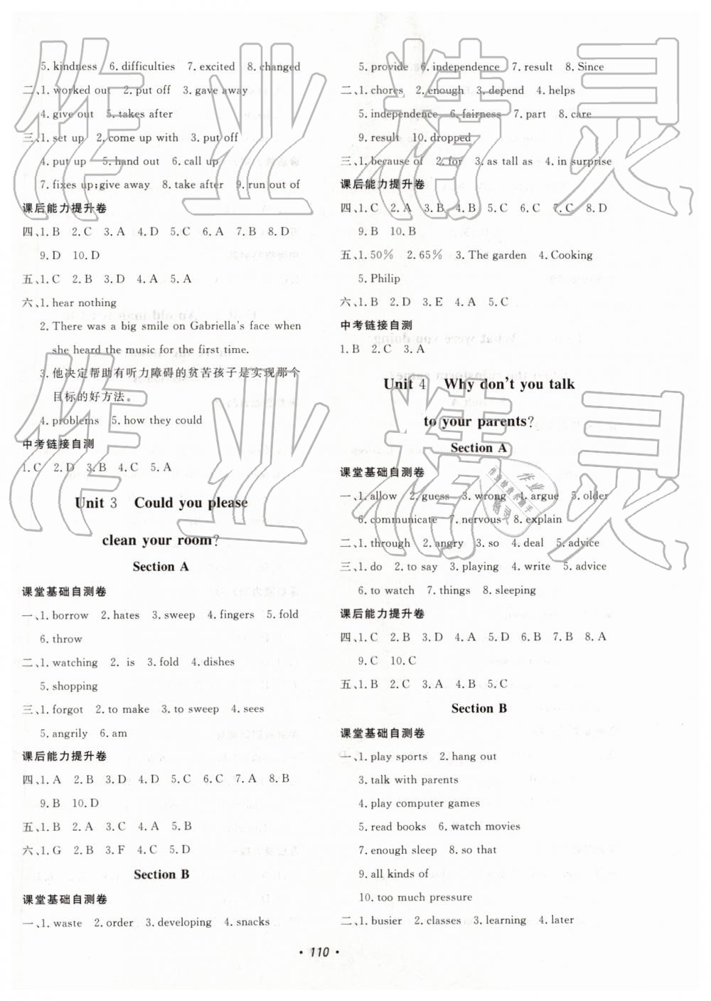 2019年花山小狀元學(xué)科能力達(dá)標(biāo)初中生100全優(yōu)卷八年級(jí)英語下冊(cè)人教版 第2頁