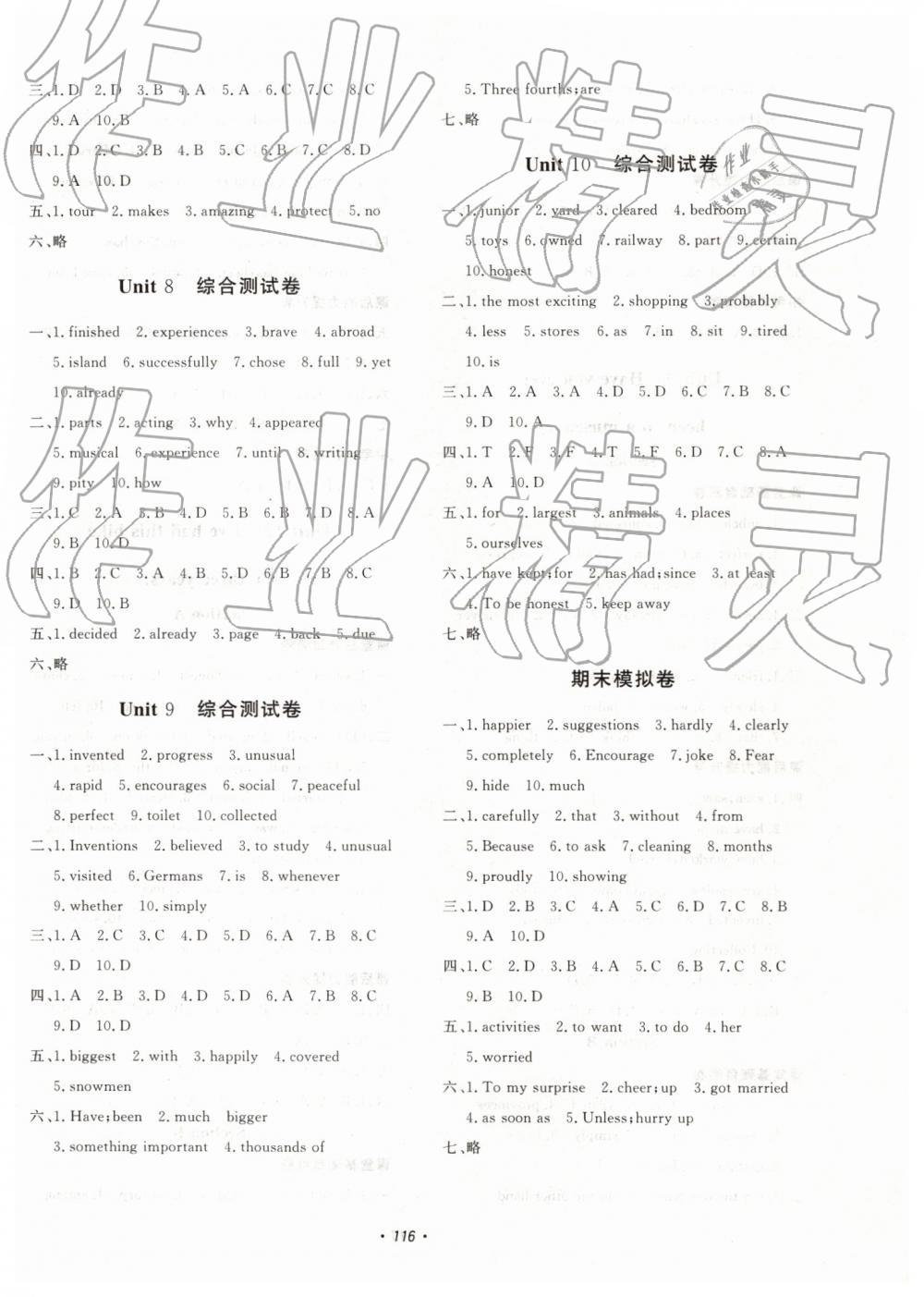 2019年花山小狀元學(xué)科能力達標(biāo)初中生100全優(yōu)卷八年級英語下冊人教版 第8頁