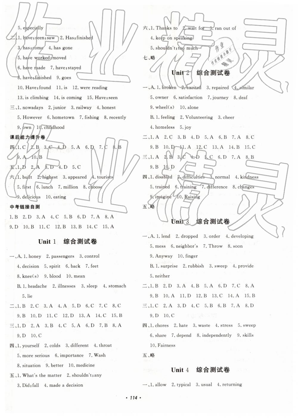 2019年花山小狀元學(xué)科能力達(dá)標(biāo)初中生100全優(yōu)卷八年級(jí)英語下冊(cè)人教版 第6頁