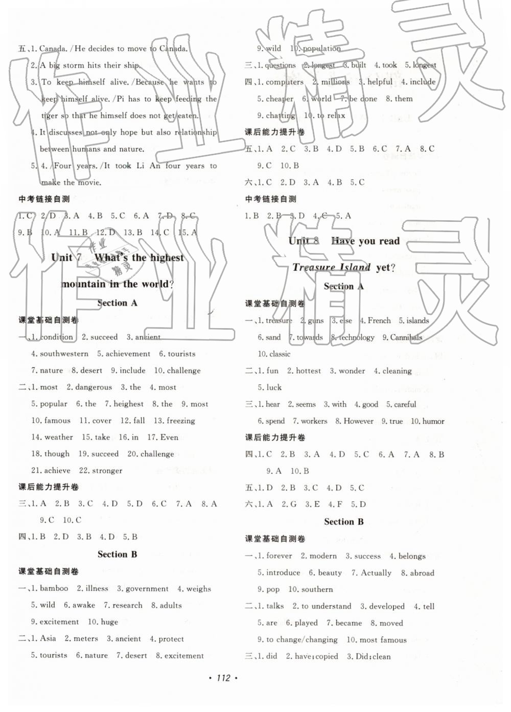 2019年花山小狀元學(xué)科能力達(dá)標(biāo)初中生100全優(yōu)卷八年級(jí)英語(yǔ)下冊(cè)人教版 第4頁(yè)