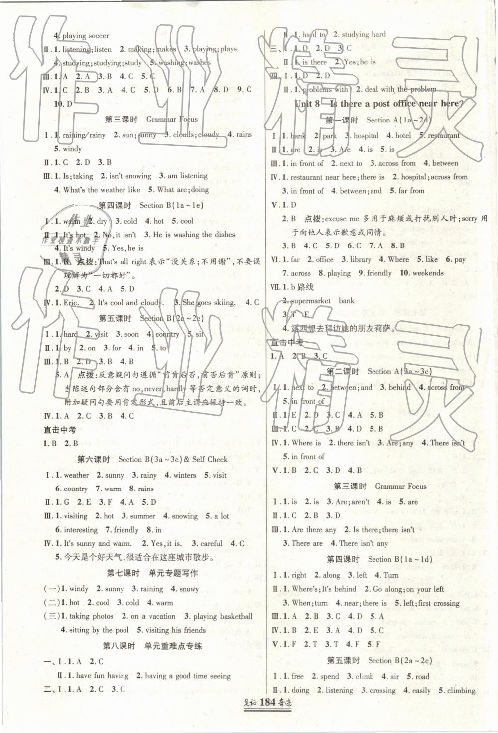 2019年見(jiàn)證奇跡英才學(xué)業(yè)設(shè)計(jì)與反饋七年級(jí)英語(yǔ)下冊(cè)人教版 第7頁(yè)