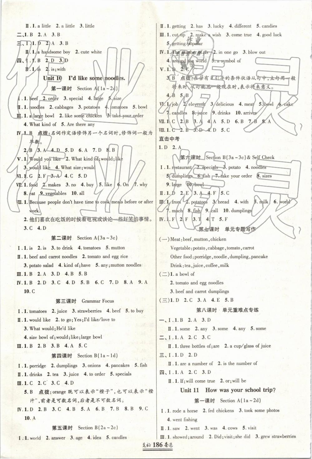 2019年见证奇迹英才学业设计与反馈七年级英语下册人教版 第9页