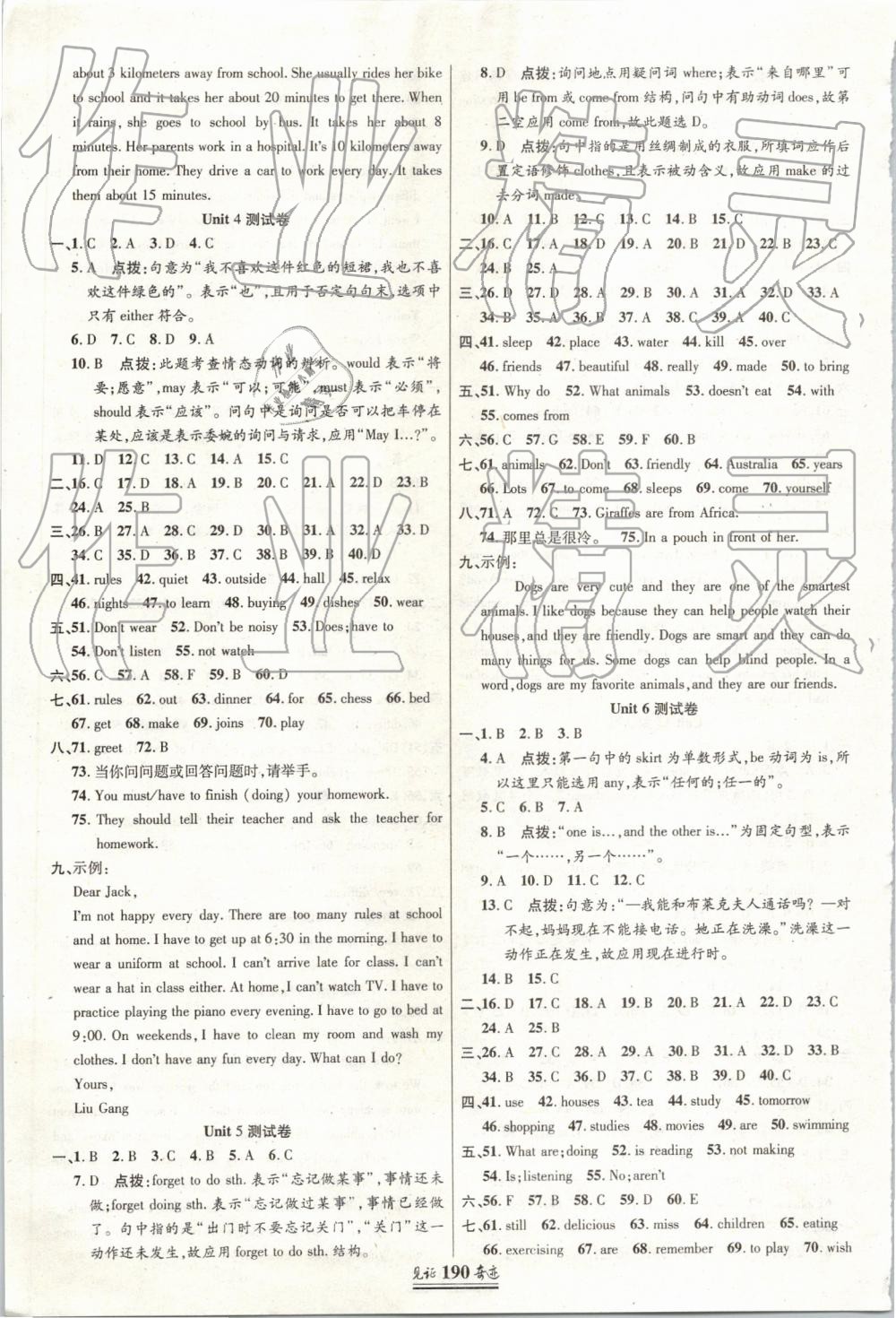 2019年見證奇跡英才學(xué)業(yè)設(shè)計(jì)與反饋七年級(jí)英語下冊(cè)人教版 第13頁