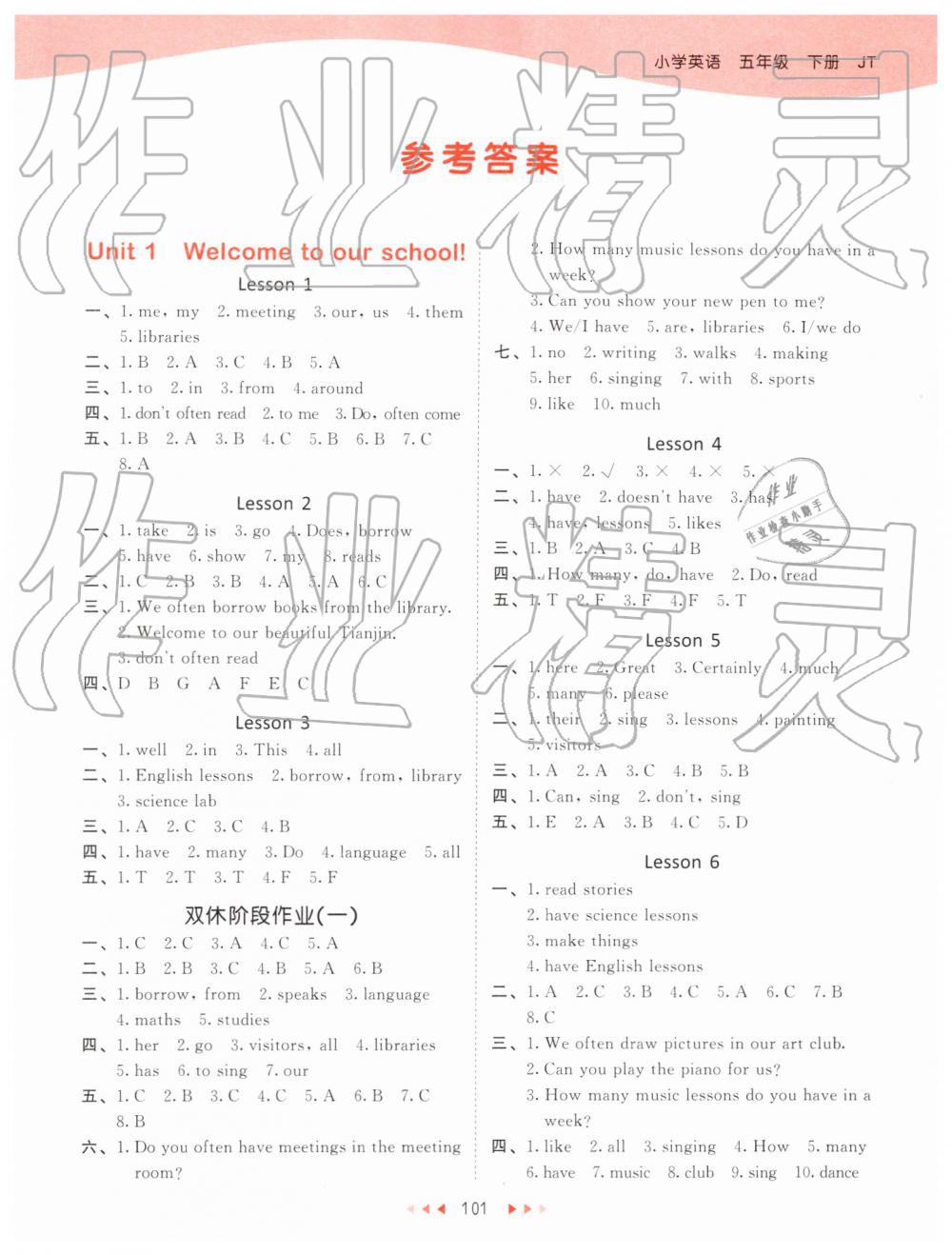 2019年53天天練五年級英語下冊人教精通版 第1頁