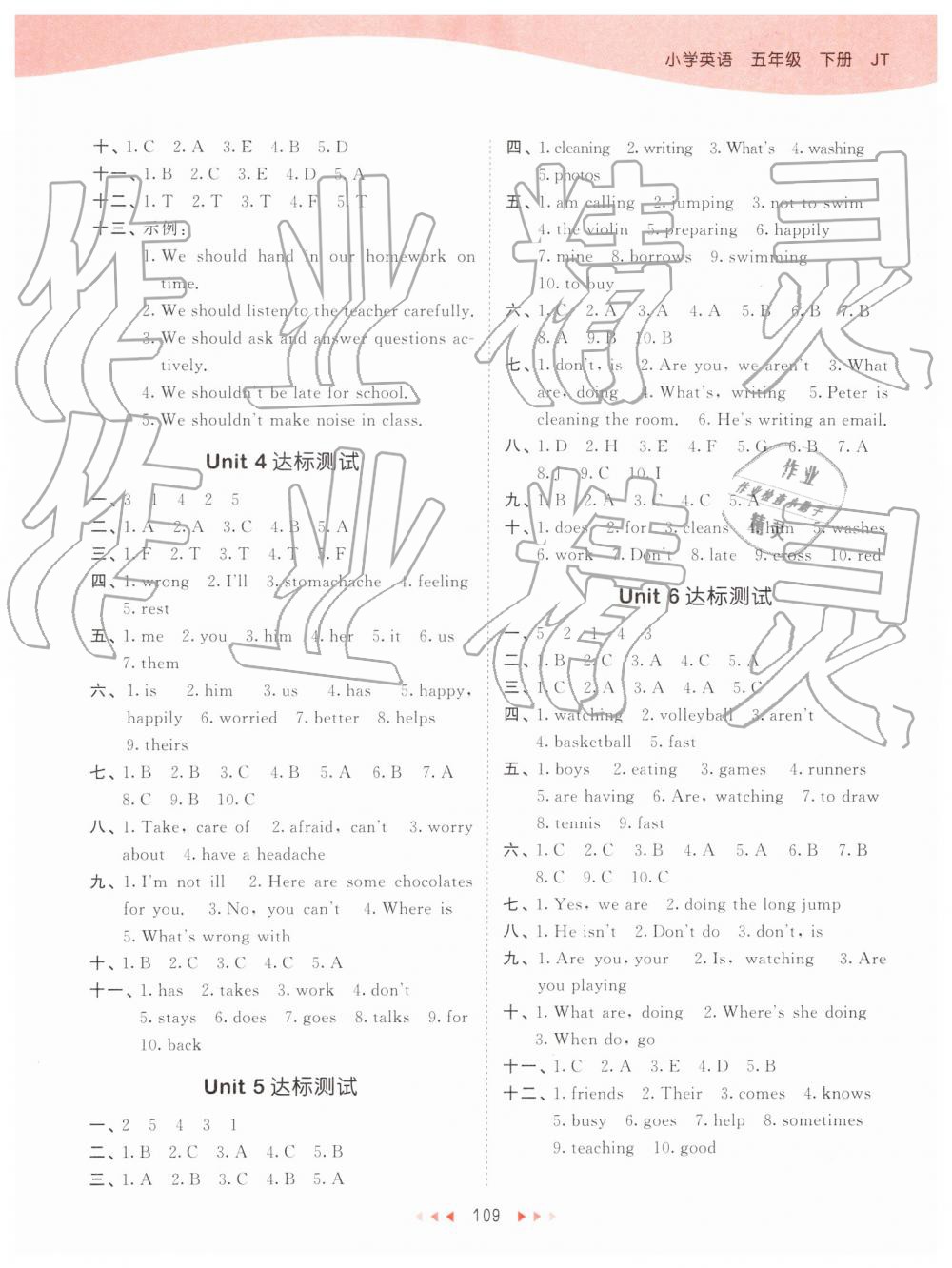 2019年53天天練五年級(jí)英語下冊(cè)人教精通版 第9頁
