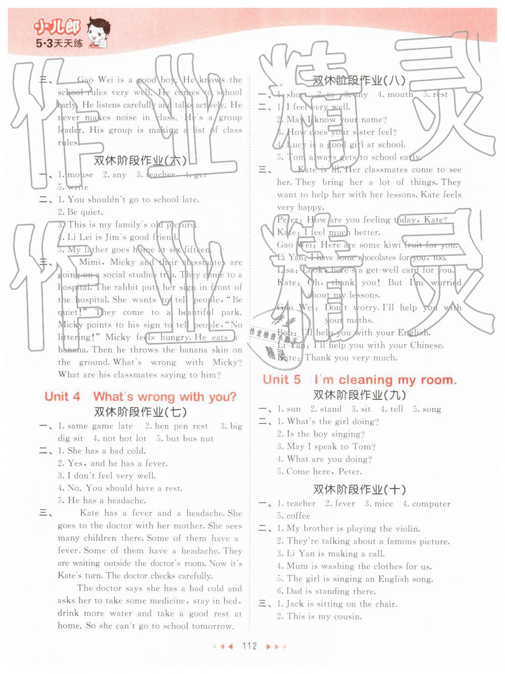 2019年53天天練五年級英語下冊人教精通版 第12頁