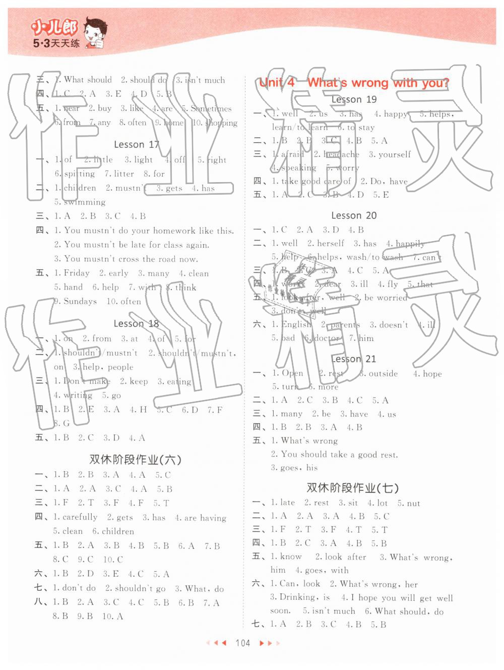 2019年53天天练五年级英语下册人教精通版 第4页