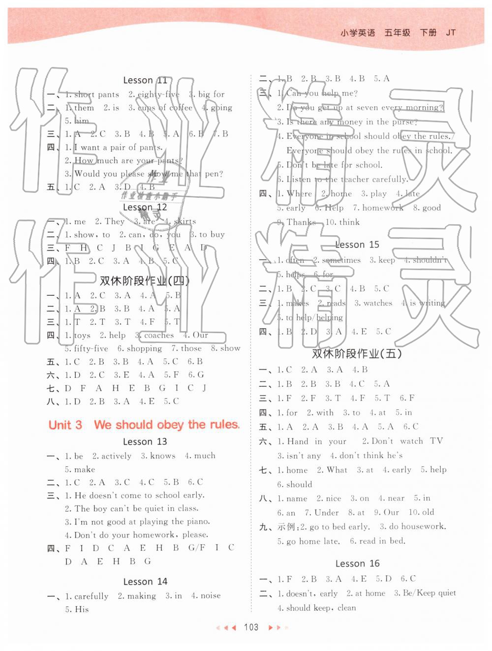 2019年53天天練五年級英語下冊人教精通版 第3頁