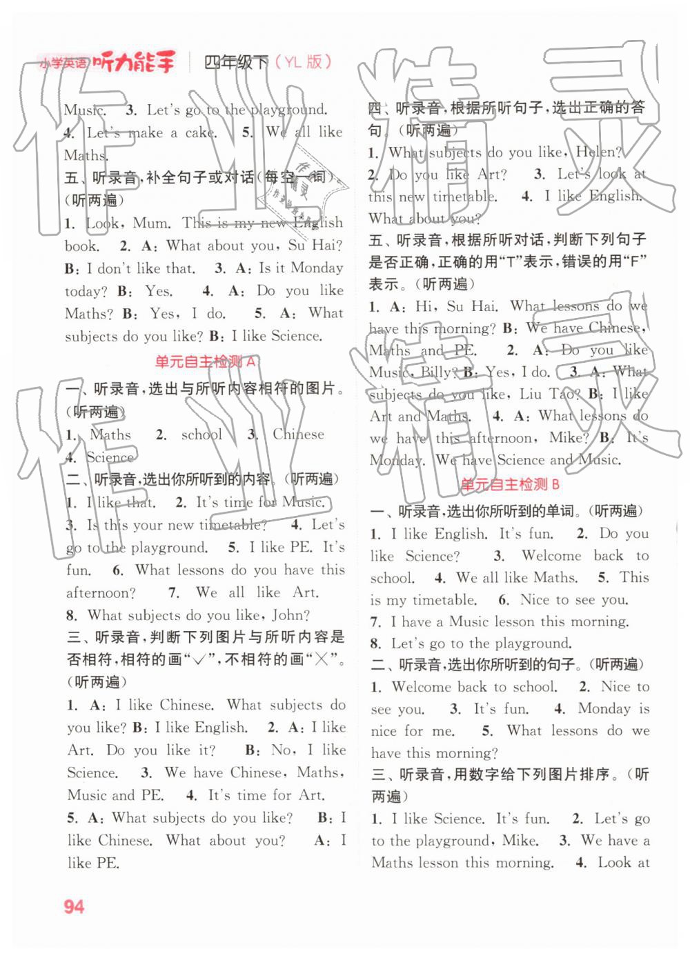 2019年通城學(xué)典小學(xué)英語(yǔ)聽(tīng)力能手四年級(jí)下冊(cè)譯林版 第9頁(yè)