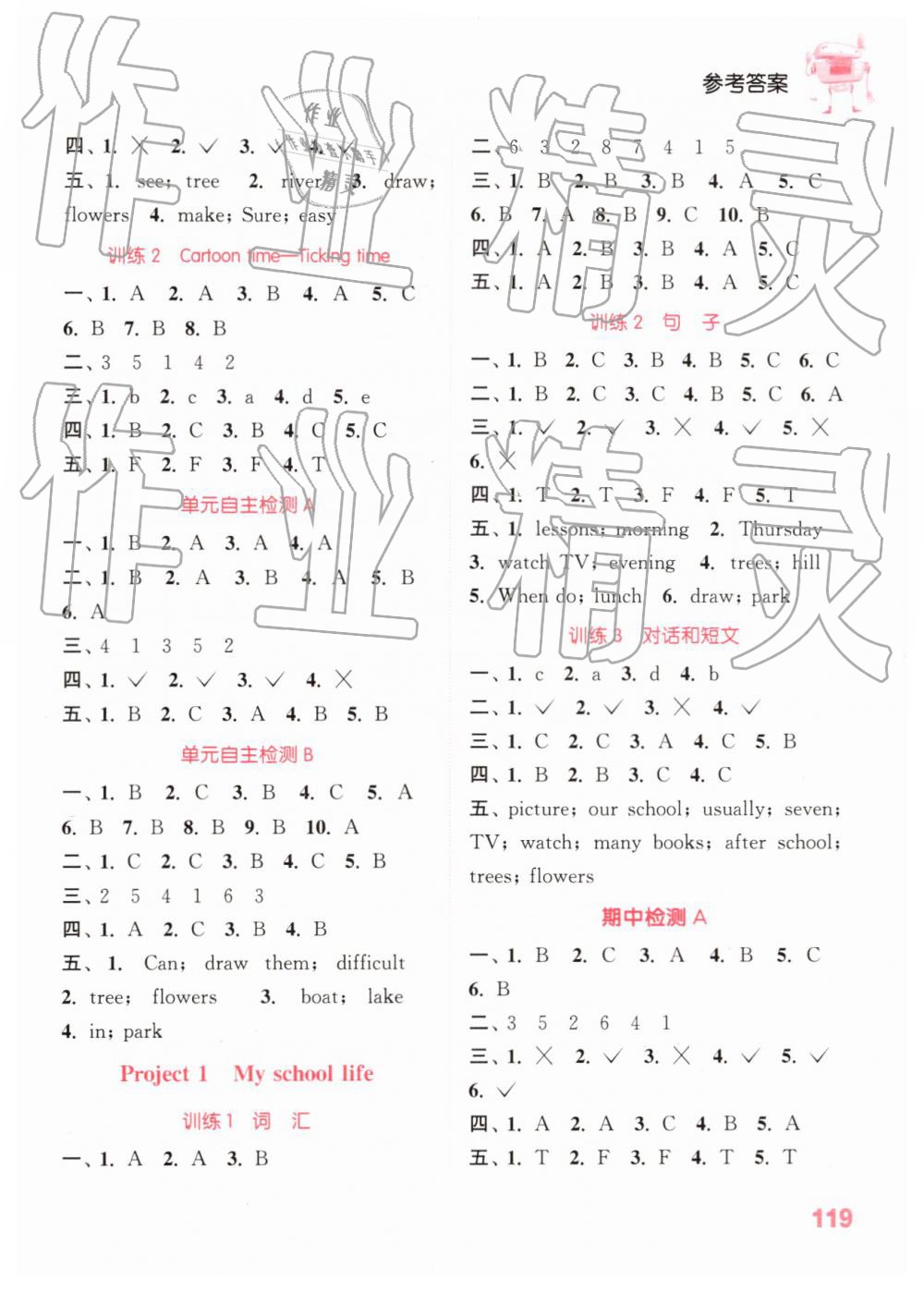 2019年通城學典小學英語聽力能手四年級下冊譯林版 第3頁