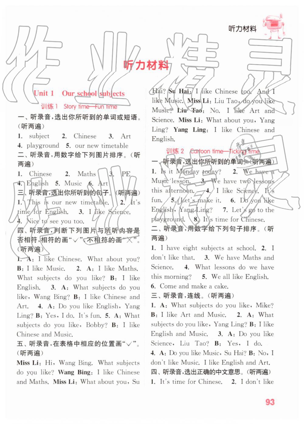 2019年通城學(xué)典小學(xué)英語(yǔ)聽(tīng)力能手四年級(jí)下冊(cè)譯林版 第8頁(yè)