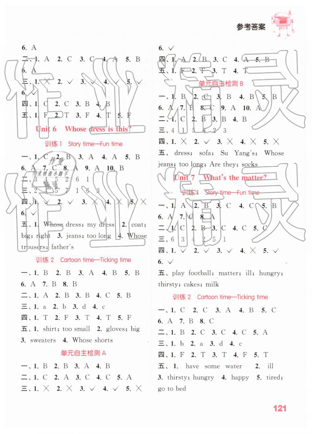 2019年通城學(xué)典小學(xué)英語聽力能手四年級(jí)下冊(cè)譯林版 第5頁