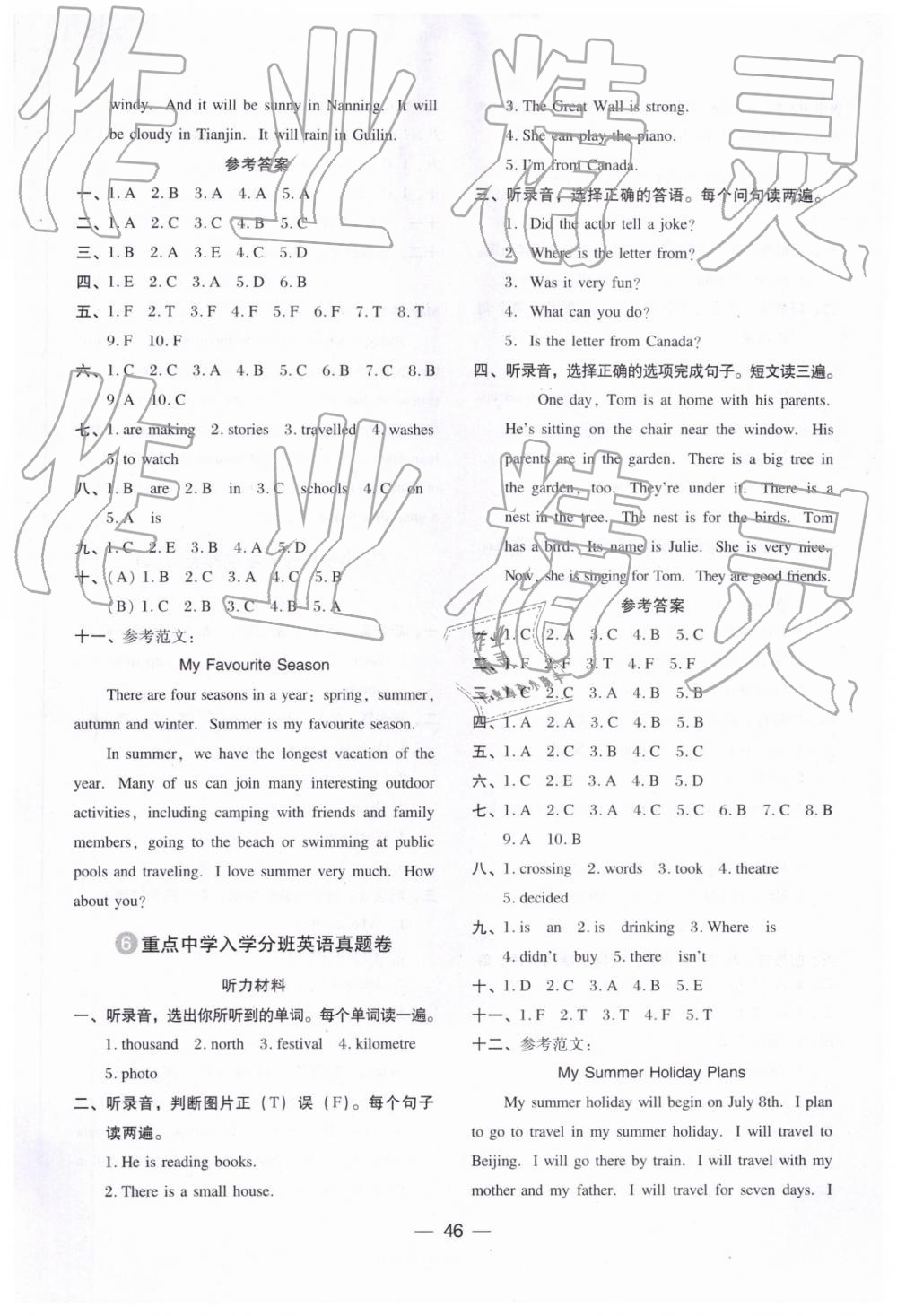 2019年小升初名師幫你總復(fù)習(xí)英語 第10頁