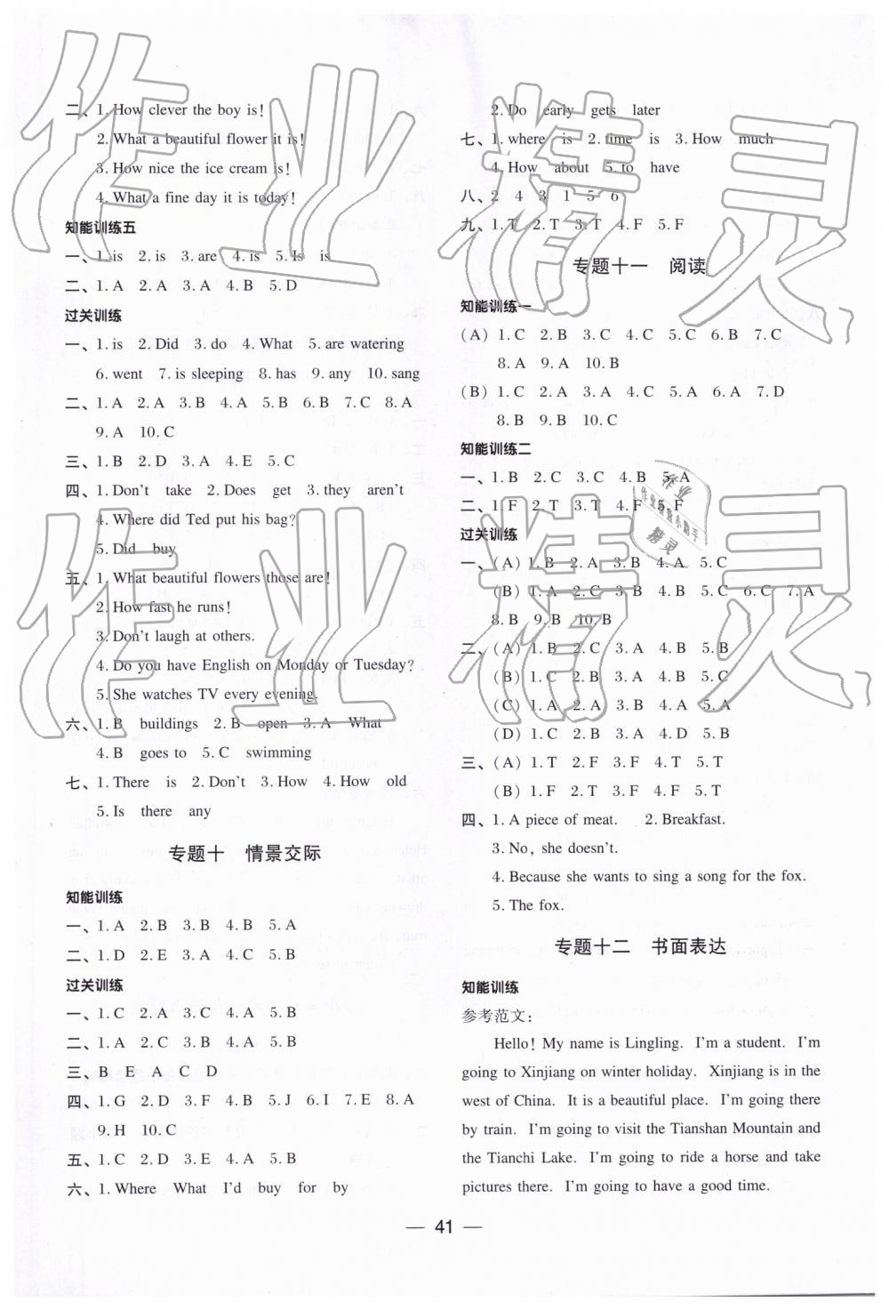 2019年小升初名師幫你總復(fù)習(xí)英語(yǔ) 第5頁(yè)