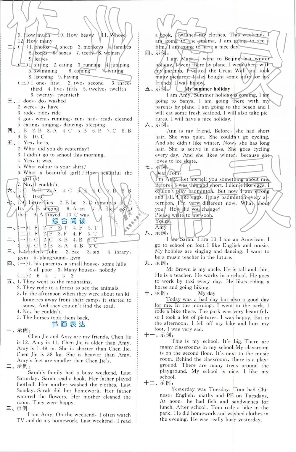 2019年53全優(yōu)卷六年級英語下冊人教PEP版 第4頁