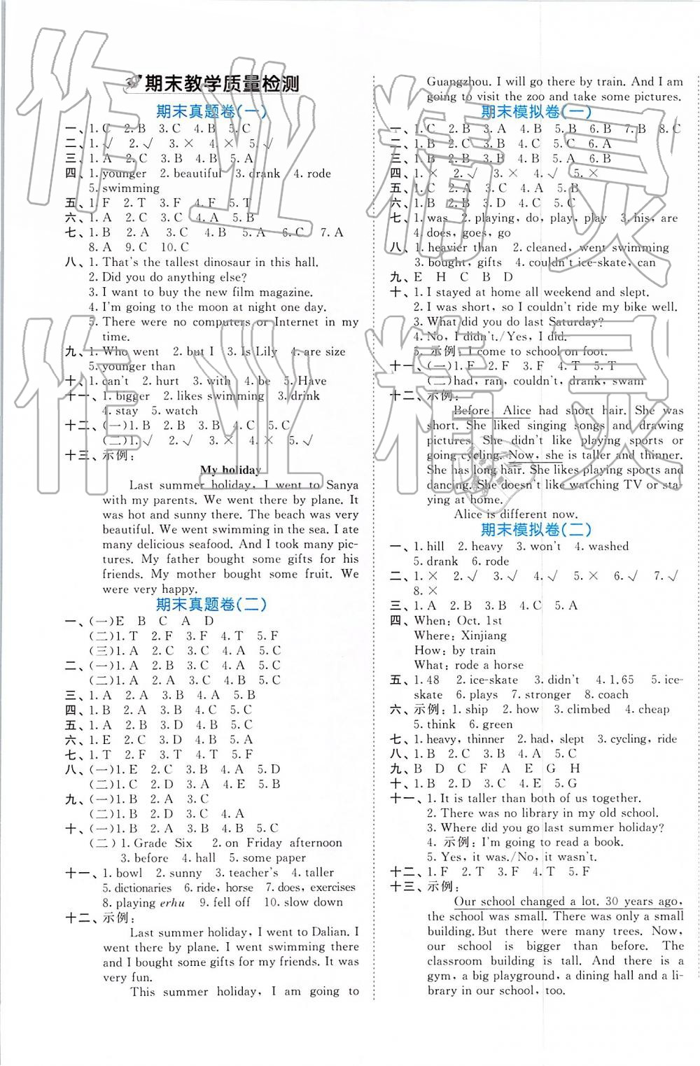 2019年53全優(yōu)卷六年級英語下冊人教PEP版 第5頁