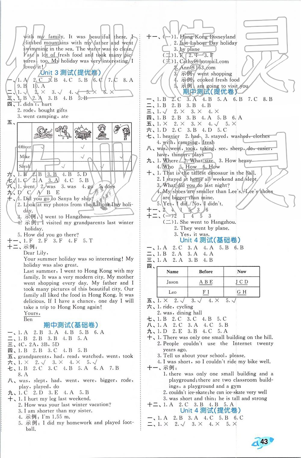 2019年53全優(yōu)卷六年級(jí)英語下冊(cè)人教PEP版 第2頁