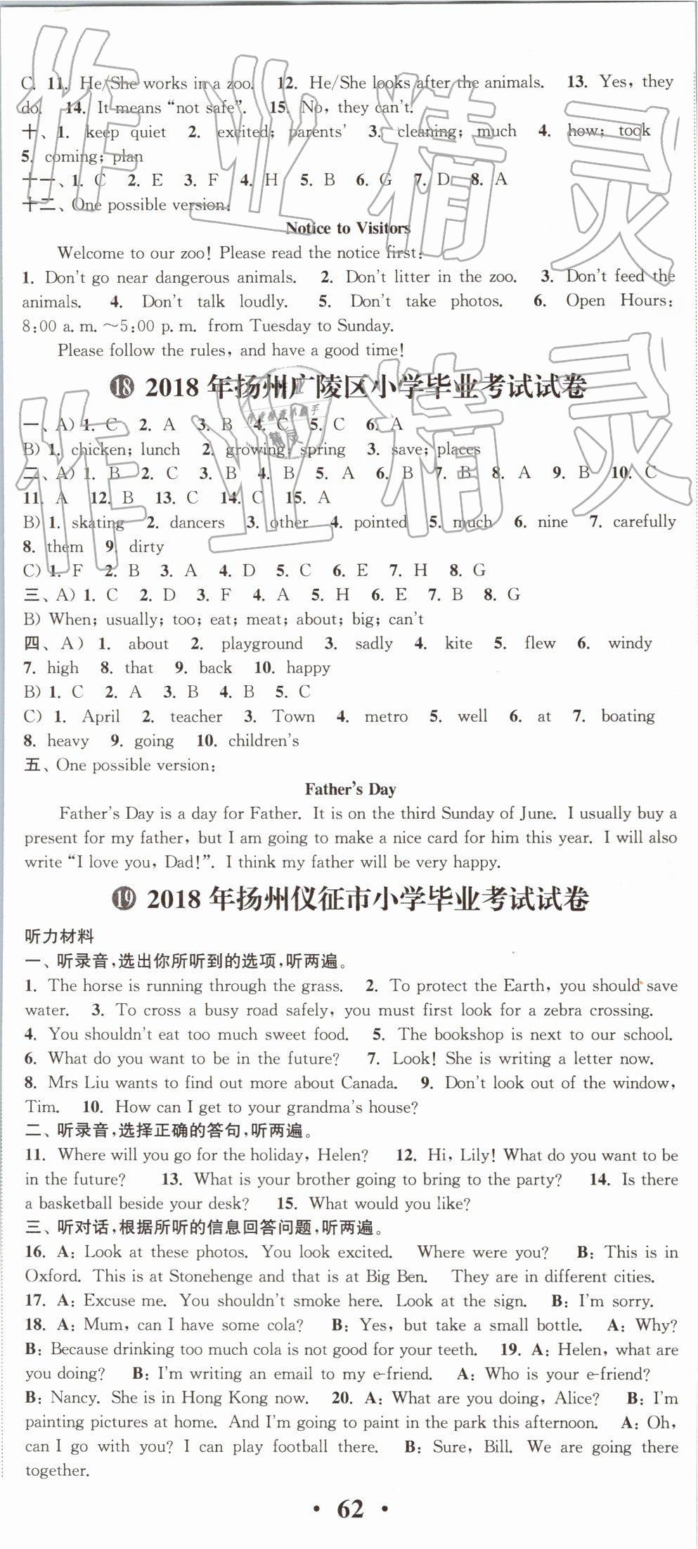 2019年小學(xué)畢業(yè)考試試卷精編英語下冊江蘇專用 第17頁