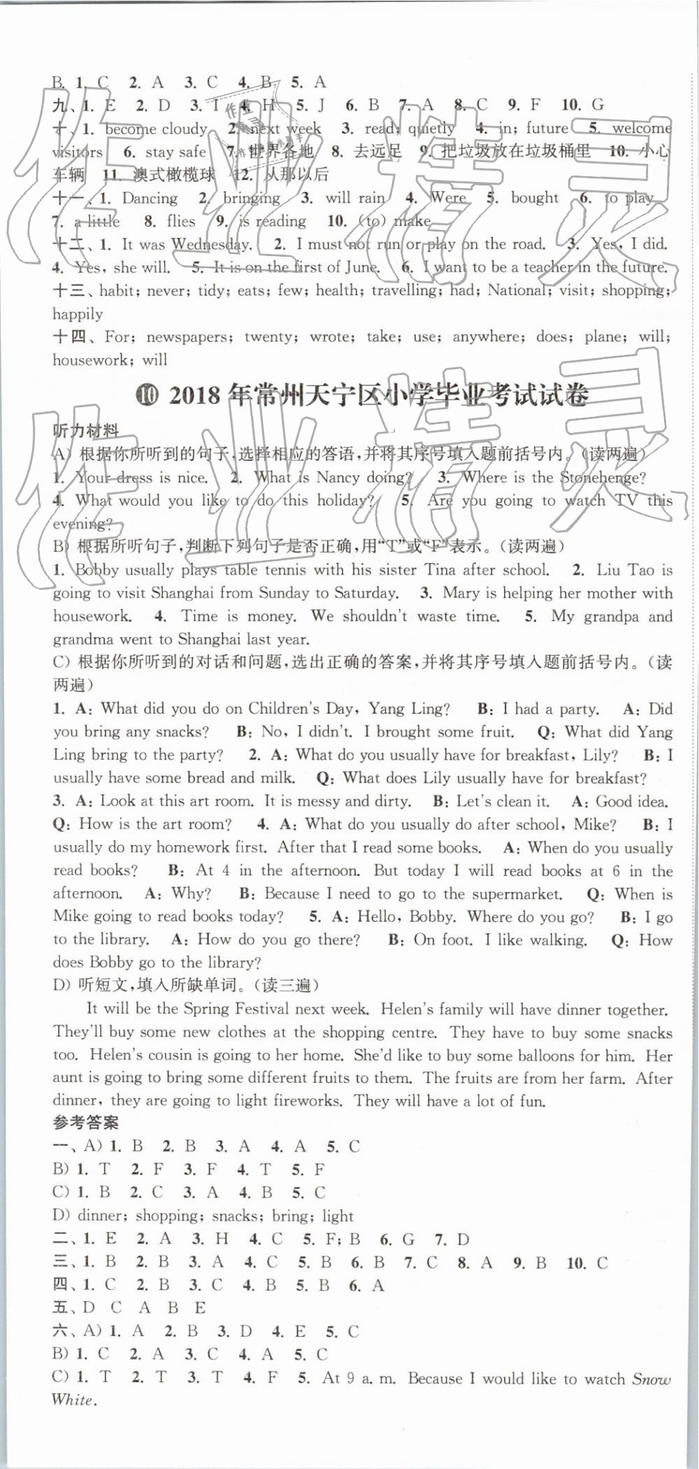 2019年小學(xué)畢業(yè)考試試卷精編英語(yǔ)下冊(cè)江蘇專用 第10頁(yè)