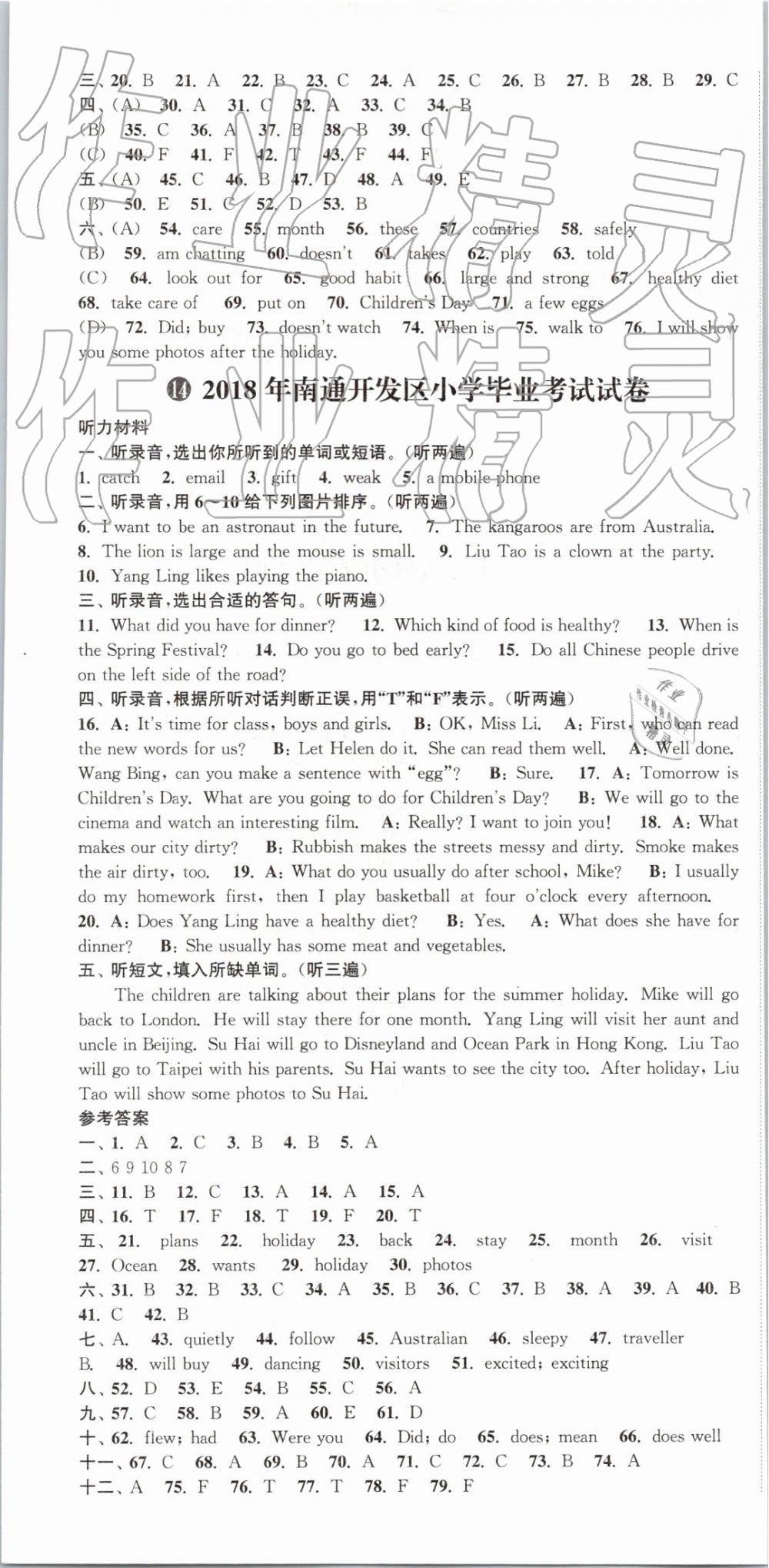 2019年小學(xué)畢業(yè)考試試卷精編英語(yǔ)下冊(cè)江蘇專用 第13頁(yè)