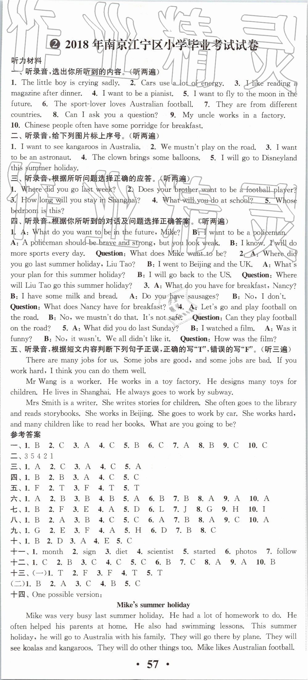 2019年小學(xué)畢業(yè)考試試卷精編英語下冊江蘇專用 第2頁