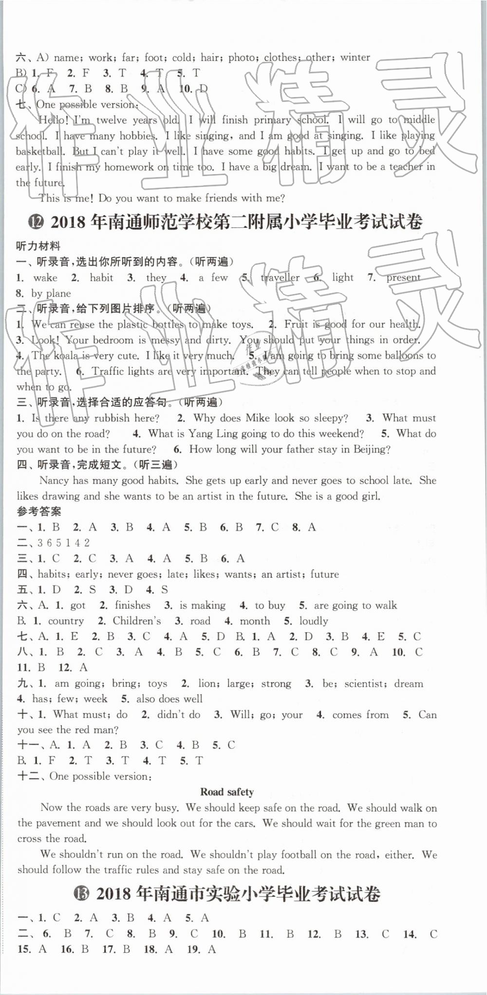 2019年小学毕业考试试卷精编英语下册江苏专用 第12页