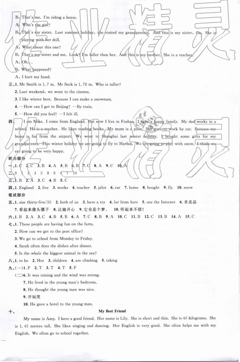 2019年阳光同学课时优化作业六年级英语下册人教PEP版广东专版 第6页