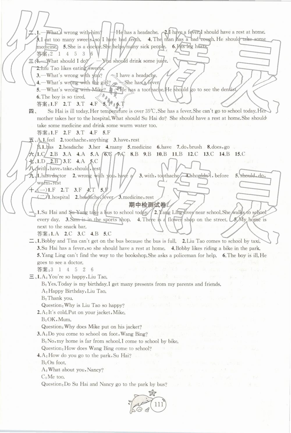 2019年金鑰匙1加1目標(biāo)檢測五年級英語下冊江蘇版 第3頁