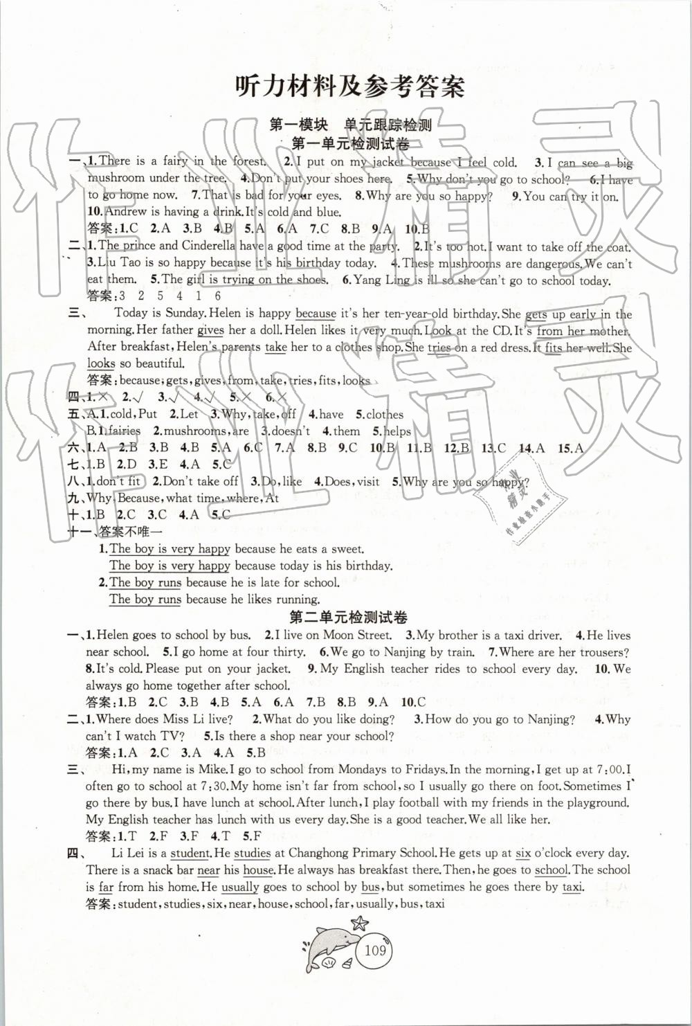 2019年金钥匙1加1目标检测五年级英语下册江苏版 第1页