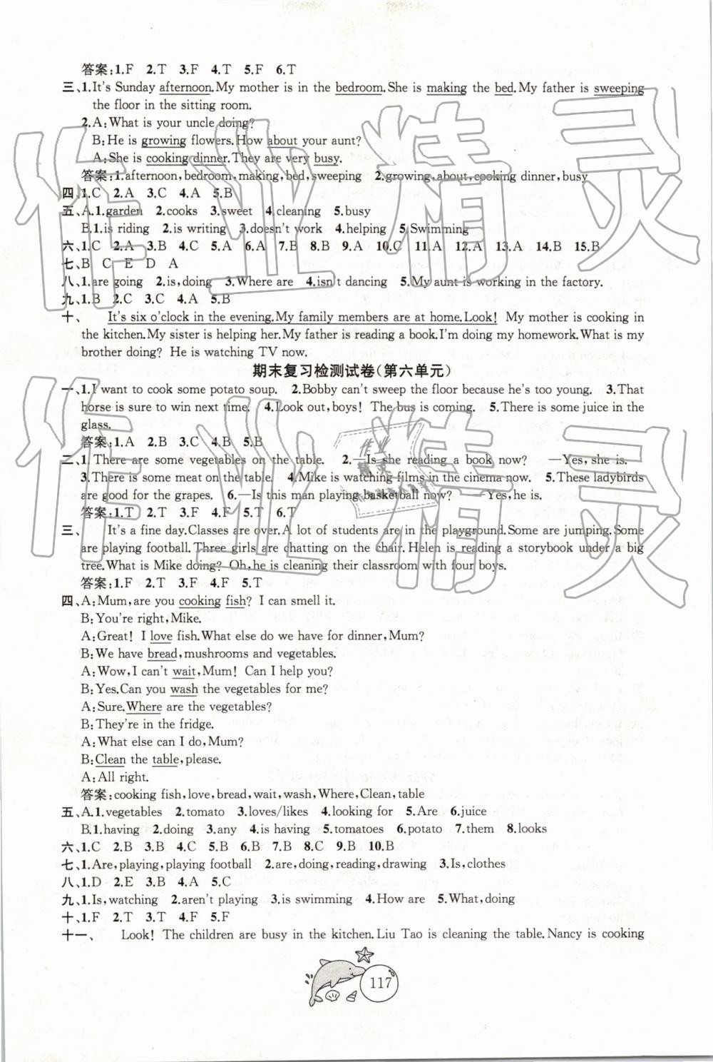 2019年金鑰匙1加1目標檢測五年級英語下冊江蘇版 第9頁